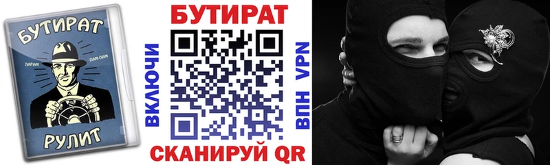 Бутират бутандиол  hydra сайт  Ленск 