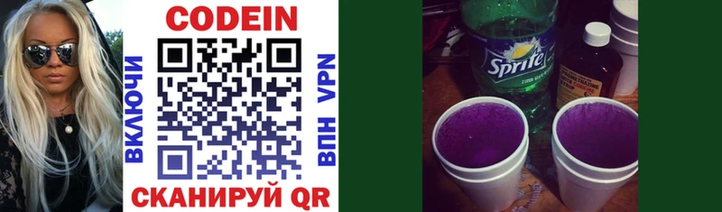 Кодеиновый сироп Lean напиток Lean (лин)  Ленск 